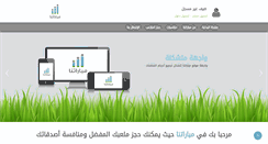 Desktop Screenshot of mubaratna.com