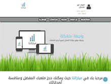 Tablet Screenshot of mubaratna.com